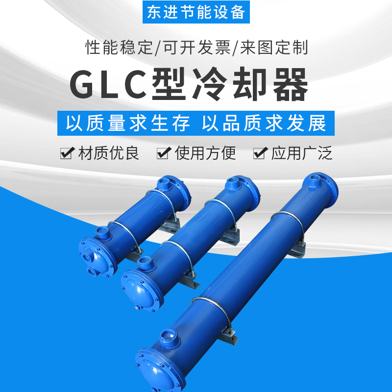 GLC型翅片铜管高效冷却器