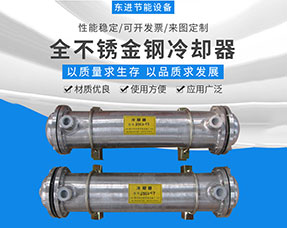 板式冷却器的保养方法及优良特点